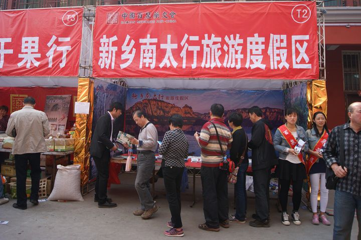 2014年中国·百泉药交会隆重开幕